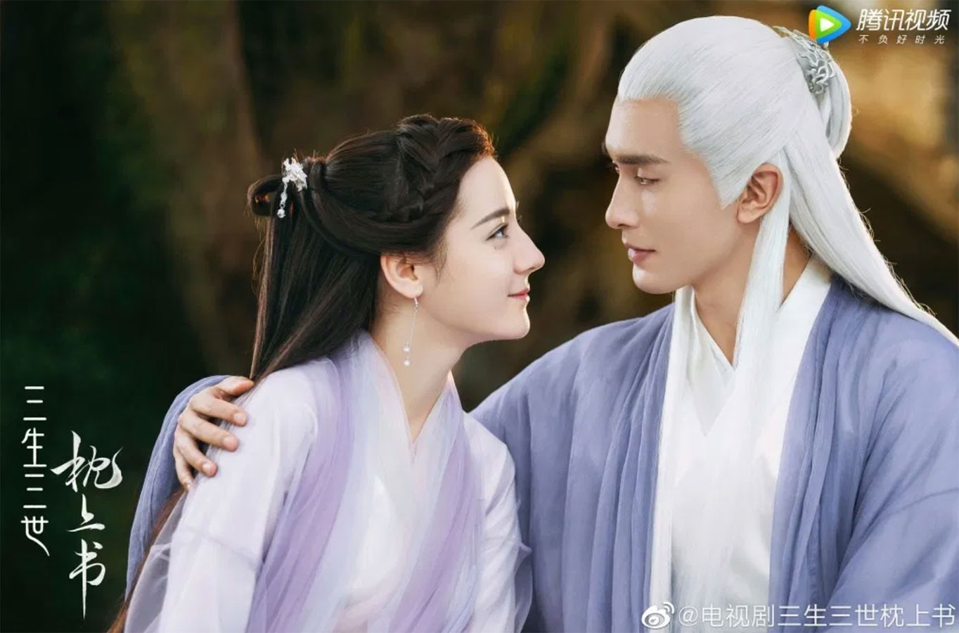 Tam sinh tam thế: Chẩm thượng thư - Eternal Love of Dream (2020)