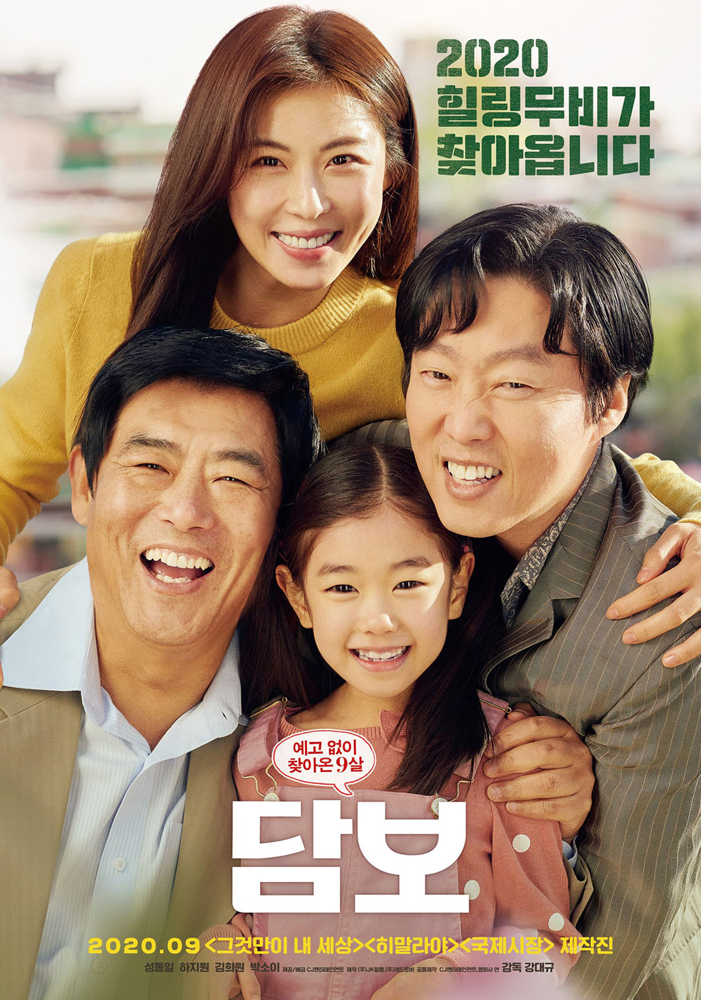 Phim của Ha Ji Won: Cục nợ hóa cục cưng - Pawn (2020)