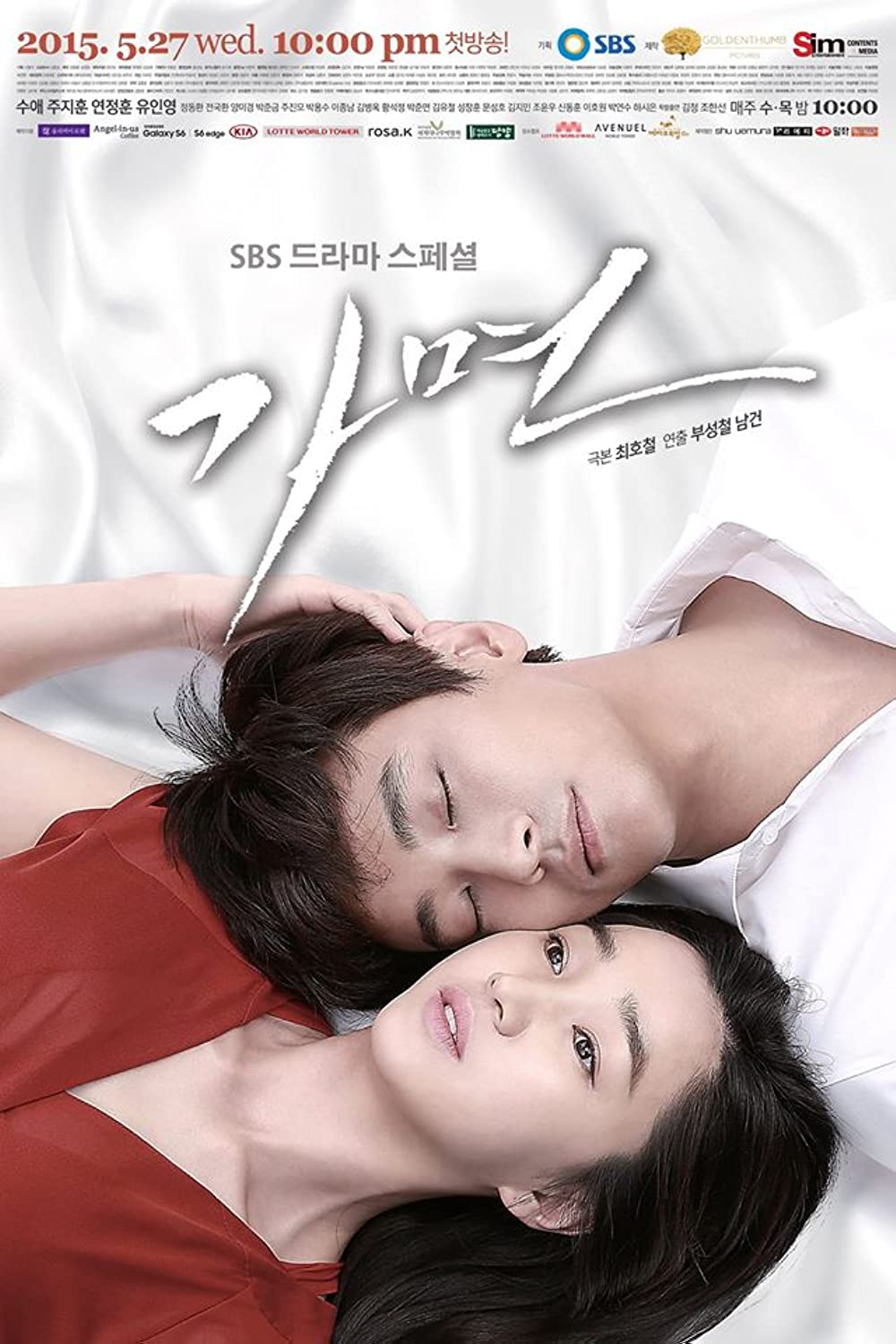 Phim Hàn Quốc về giới thượng lưu: Mặt nạ - Mask (2015)