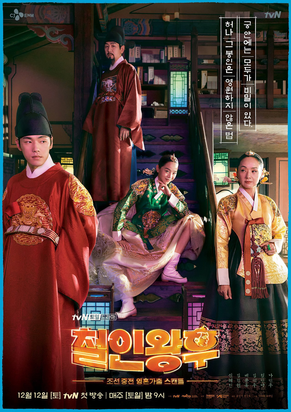 Phim Hàn Quốc hay 2021: Chàng hậu - Mr. Queen