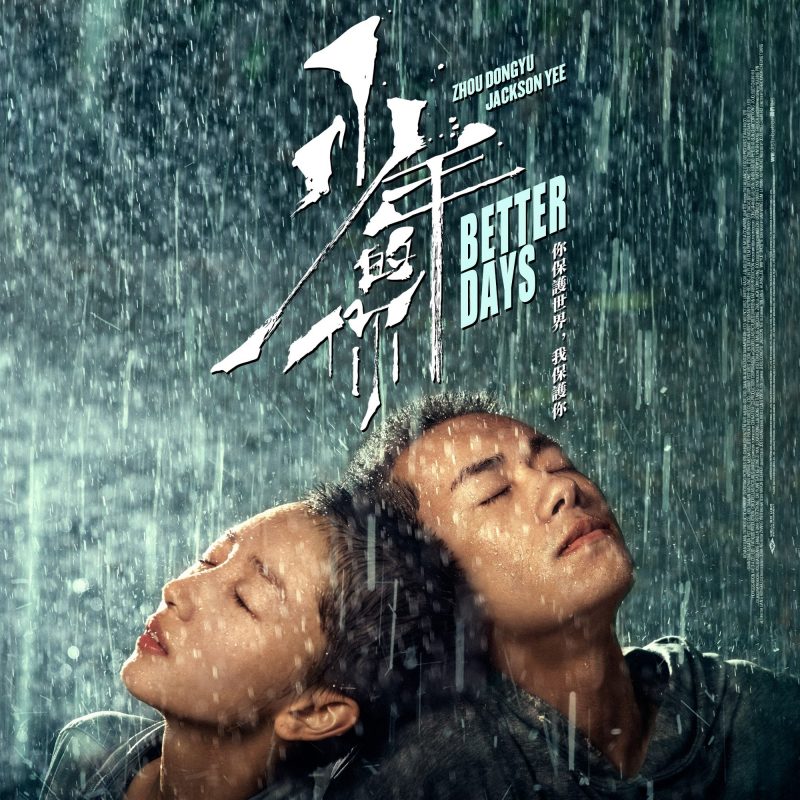 Em của thời niên thiếu – Better days (2019)
