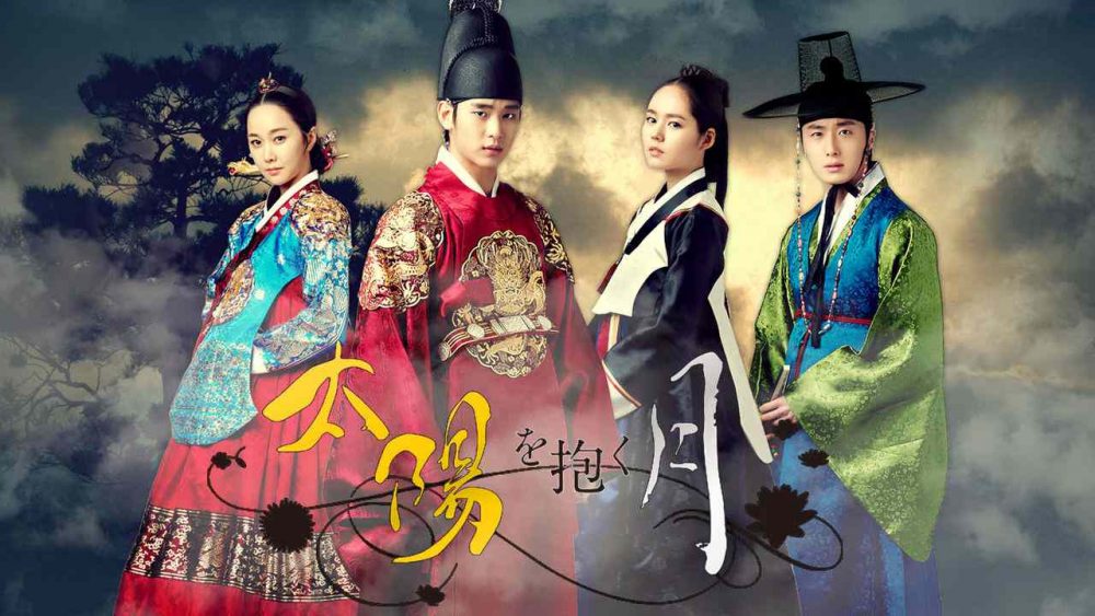 Những bộ phim của Jung Il Woo đóng: Mặt trăng ôm mặt trời - Moon Embracing the Sun (2012)