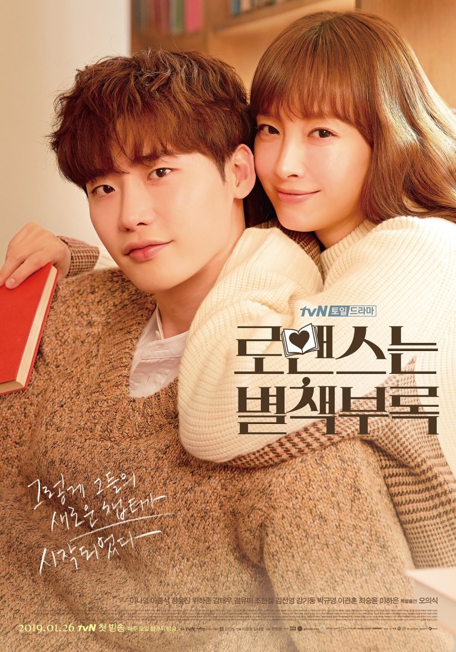 Phim của Lee Jong Suk: Phụ lục tình yêu - Romance is a bonus book (2019)