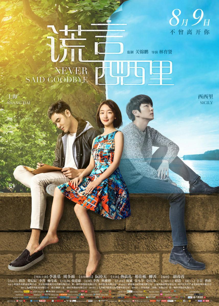 Phim của Lee Jun Ki: Không bao giờ nói lời từ biệt - Never said goodbye (2016)