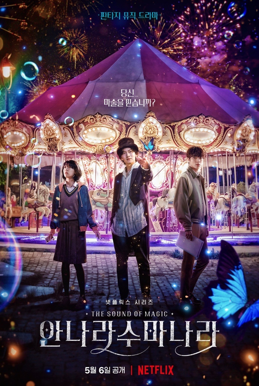 Ji Chang Wook phim mới: Annarasumanara: Thanh âm của phép thuật - The Sound of Magic (2022)