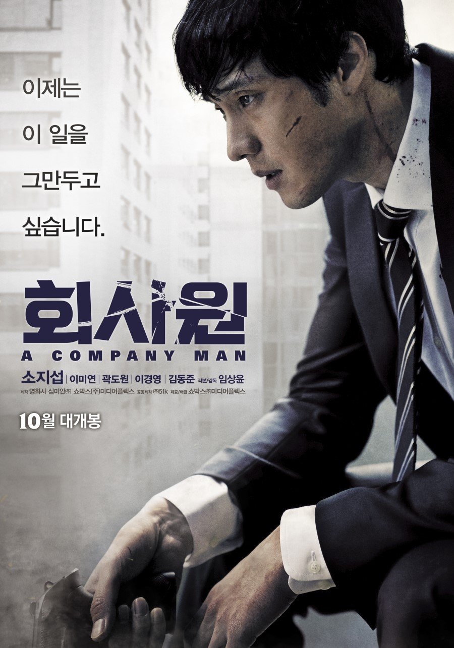 Sát thủ máu lạnh - A Company Man (2012)