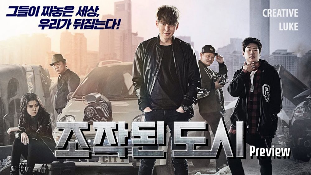 phim của ji chang wook Thành phố ảo (2017)