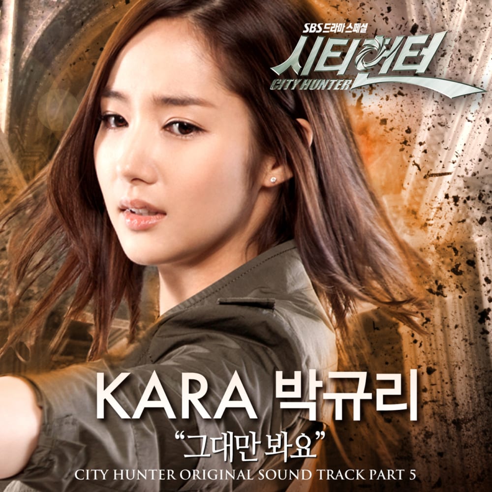 Phim của Park Min Young: Thợ săn thành phố