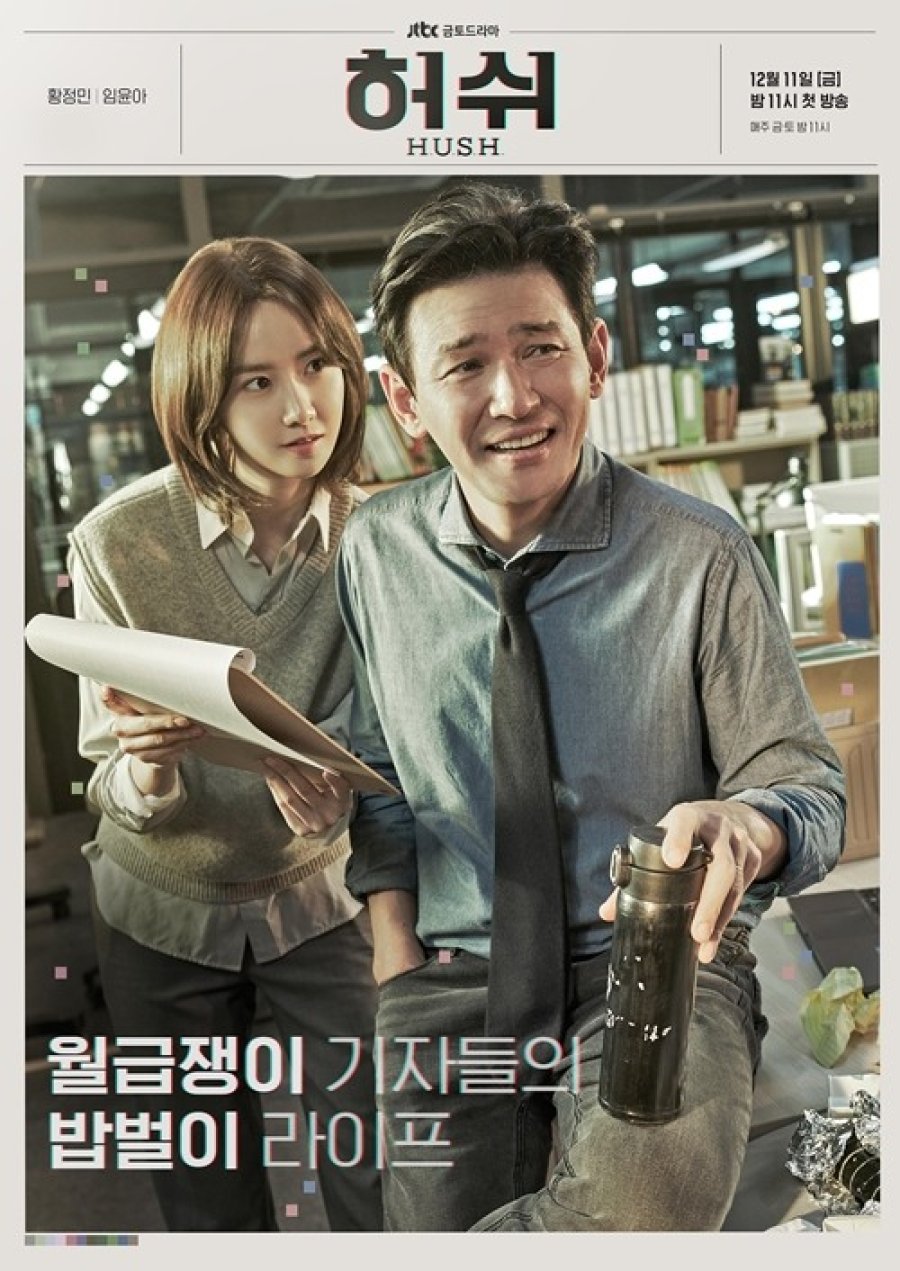 Sự yên lặng chết người - Hush (2020)