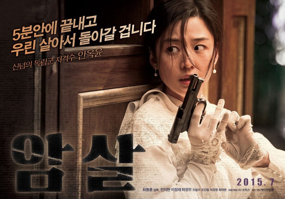 Phim của Jun Ji Hyun: Sứ mệnh truy sát