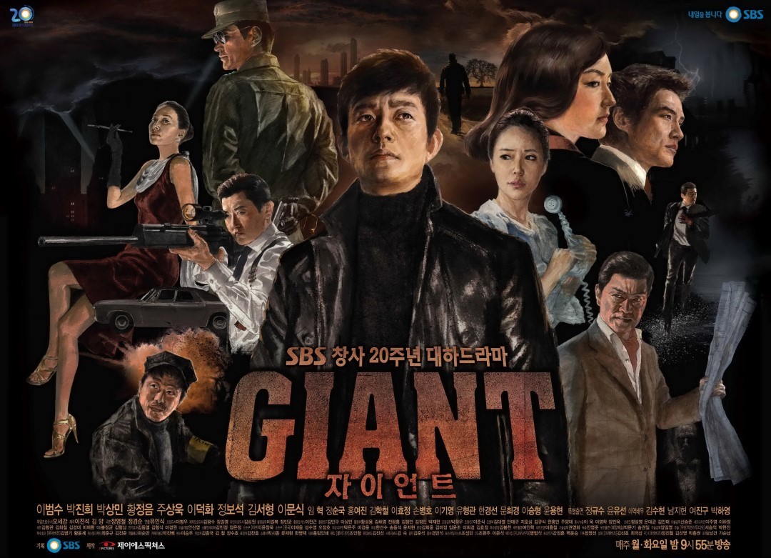 Phim của Kim Soo Hyun: Cuộc đời rộng lớn - Giant (2010)