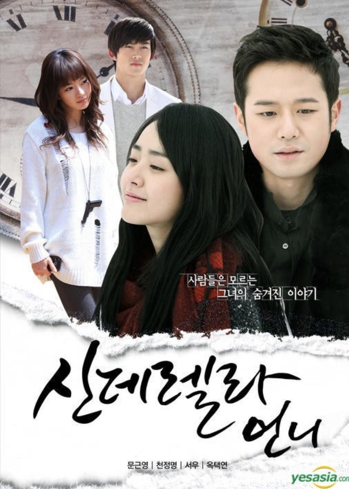 Chị kế của Lọ Lem - Cinderella's Stepsister (2010)
