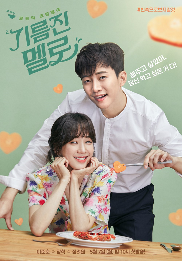 Phim về ẩm thực Hàn Quốc: Chảo lửa tình yêu - Wok of Love (2018)