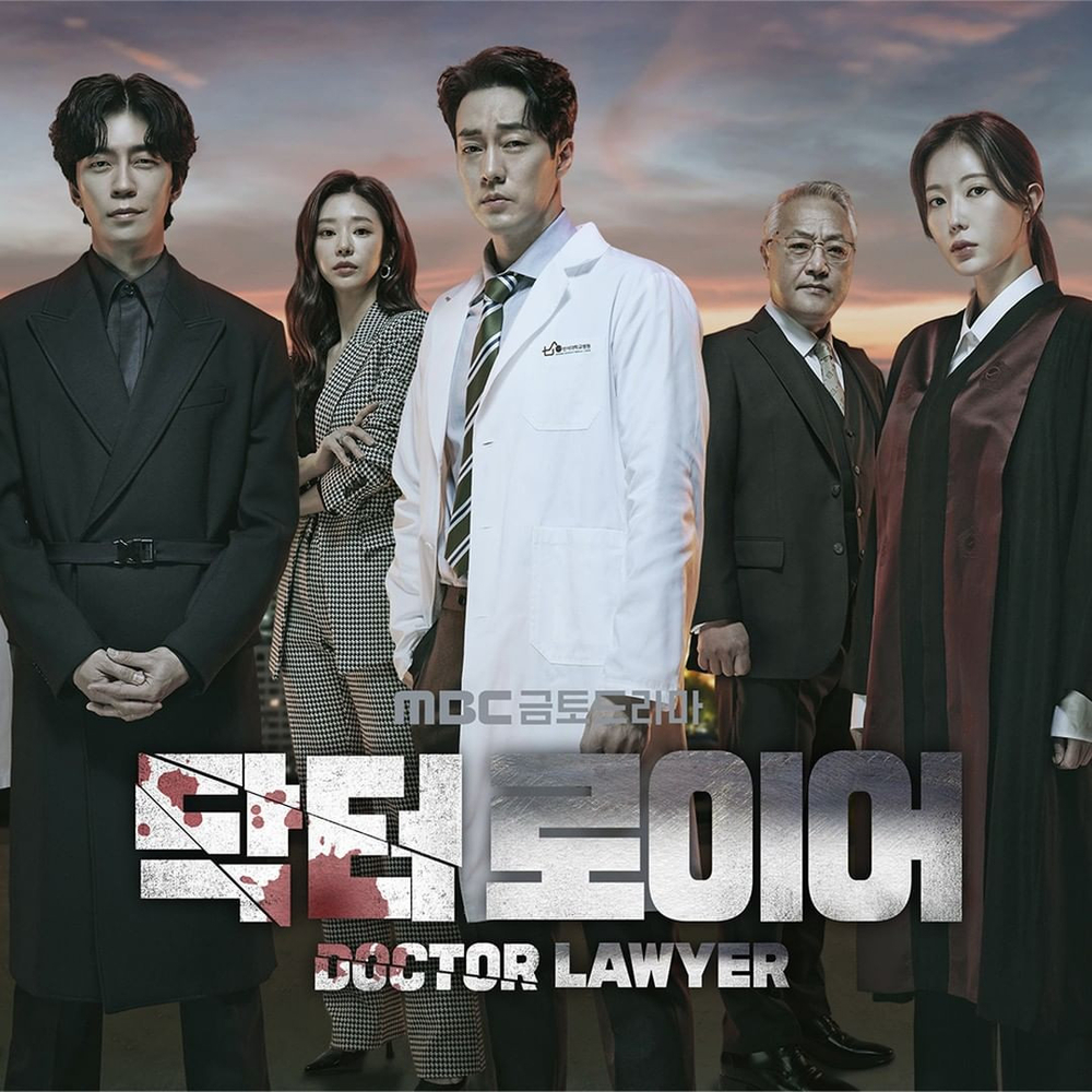 Phim mới của Im Soo Hyang: Bác sĩ luật sư - Doctor Lawyer (2022)