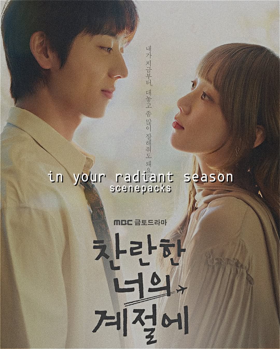 Phim mới của Lee Sung Kyung: Mùa hè rạng rỡ – In your radiant season (2026)