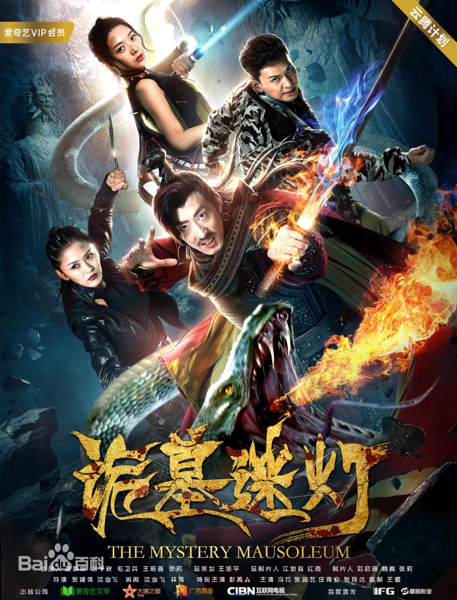 Những bộ phim truy tìm cổ vật hay nhất: Lăng mộ huyền bí – The mystery mausoleum (2018)