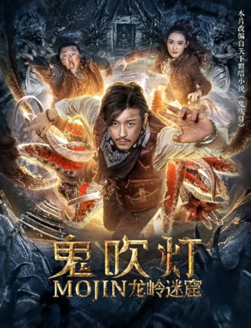 Phim truy tìm cổ vật: Ma thổi đèn: Bí mật Mộ Chi Long Lĩnh – Dragon Labyrinth (2020)