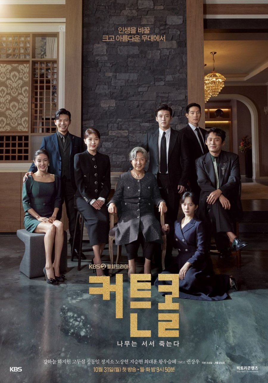 Hạ màn – Curtain call (2022)
