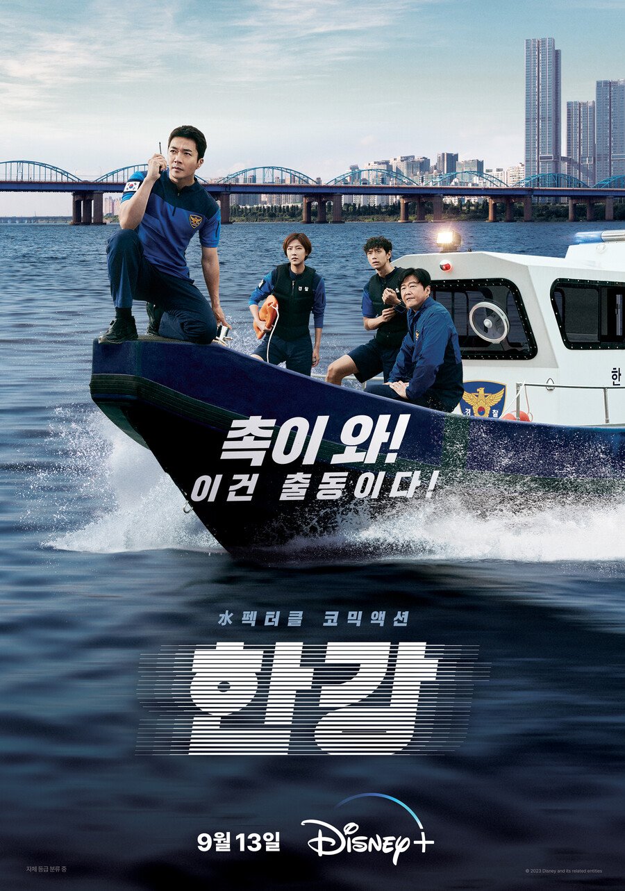 Cảnh sát sông Hàn – Han river police (2023)