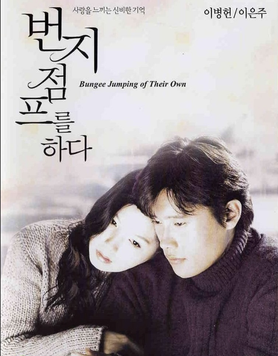 Cú nhảy định mệnh - Bungee Jumping of Their Own (2001)