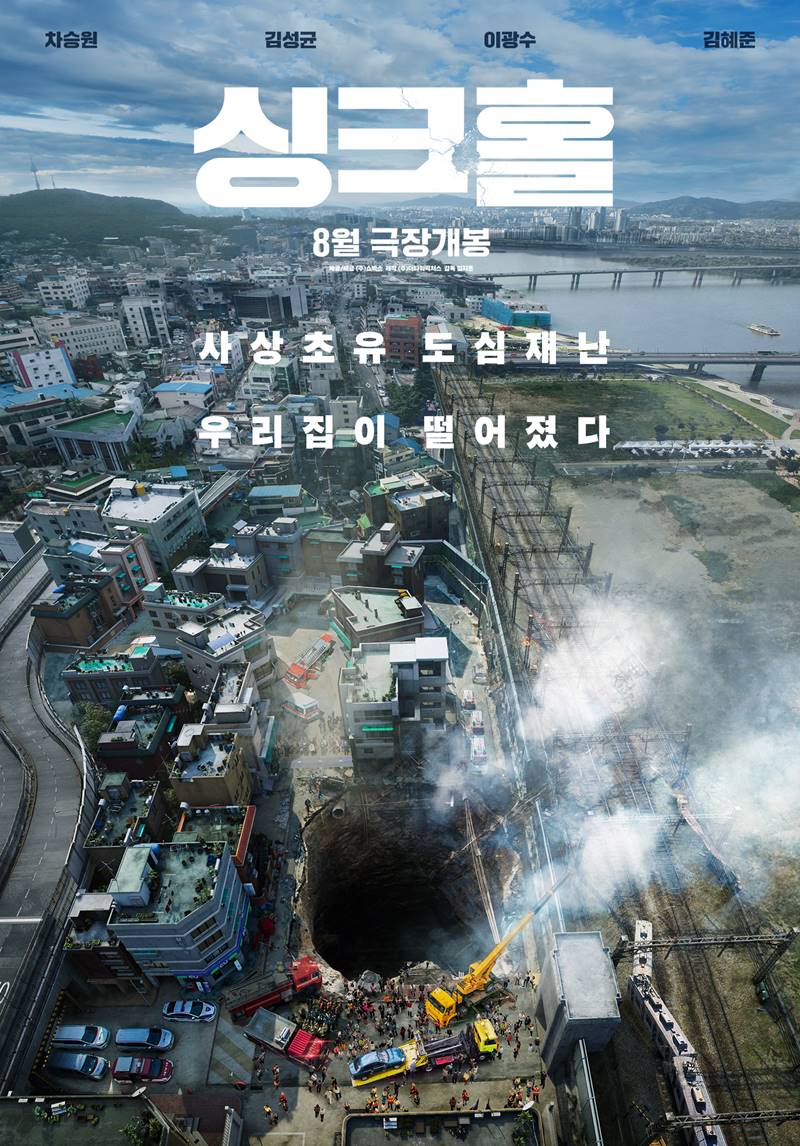 Phim mới của Lee Kwang Soo: Hố sụt