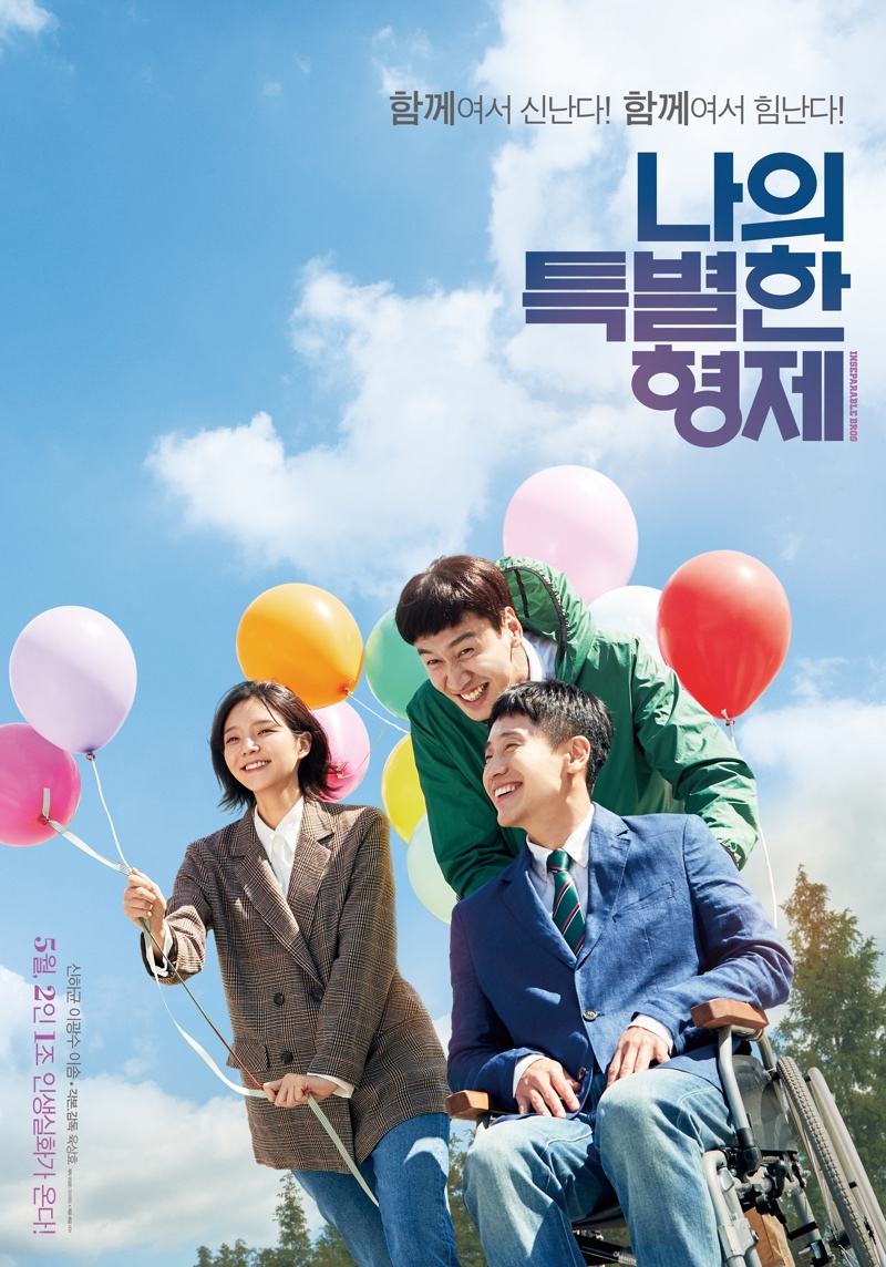 Phim của Lee Kwang Soo: Thằng em lý tưởng