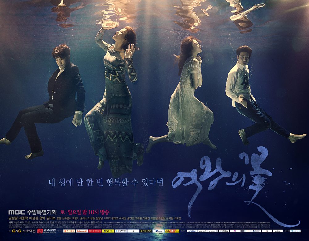 Hoa vương - Queen's flower (2015)