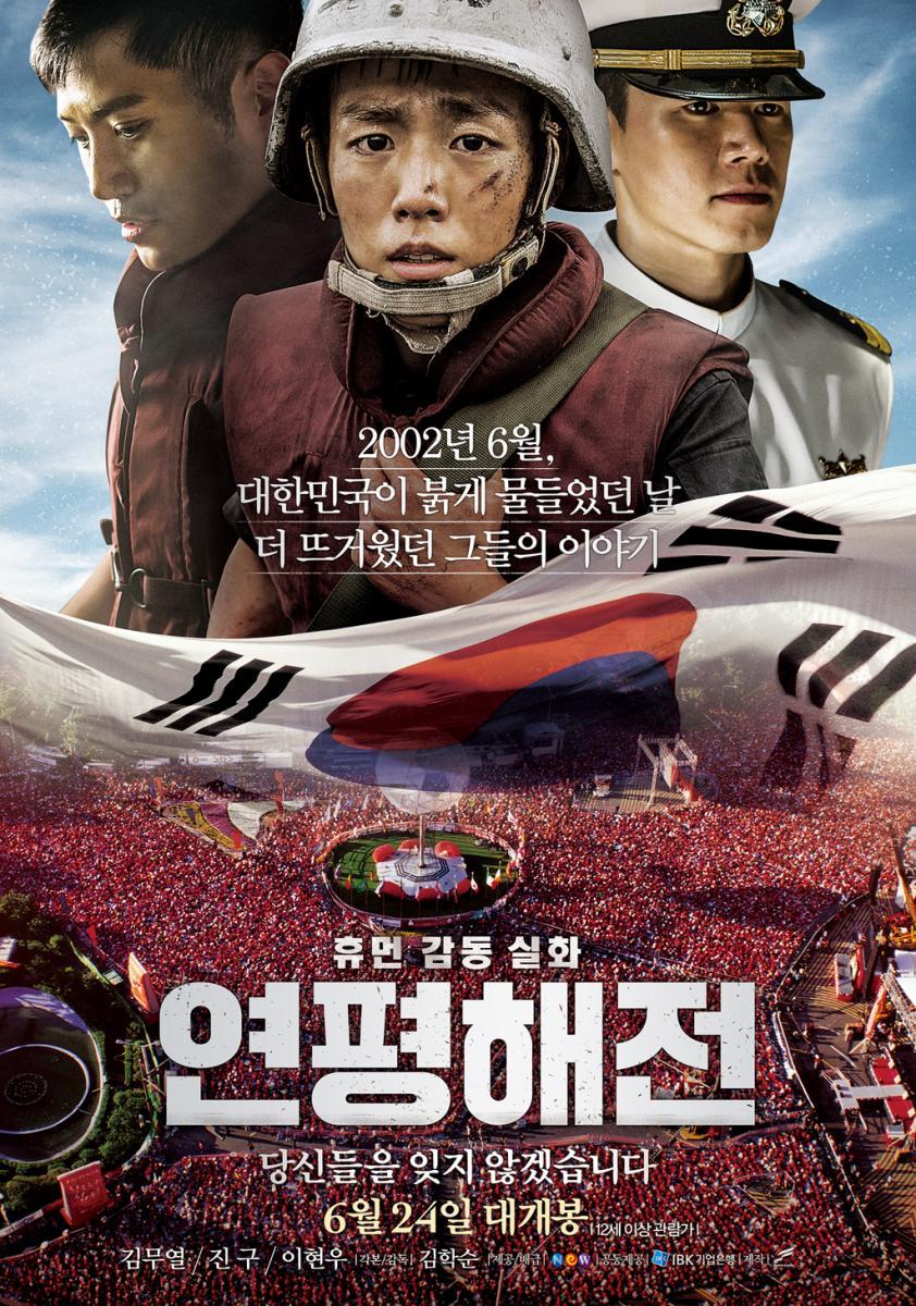 Tử chiến tại Yeonpyeong - Northern Limit Line (2015)