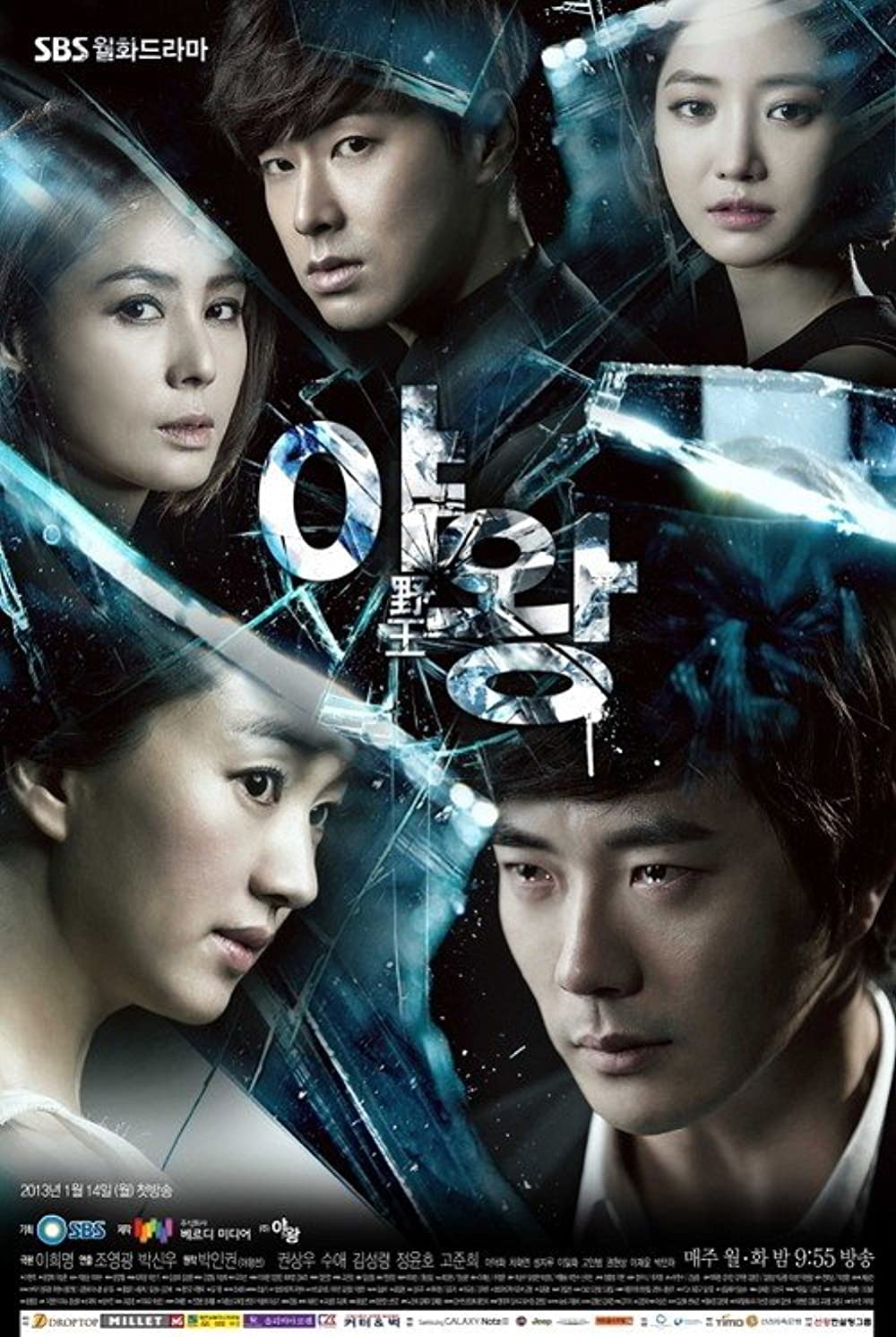 Kwon Sang Woo phim Dã vương - Queen of Ambition (2013)