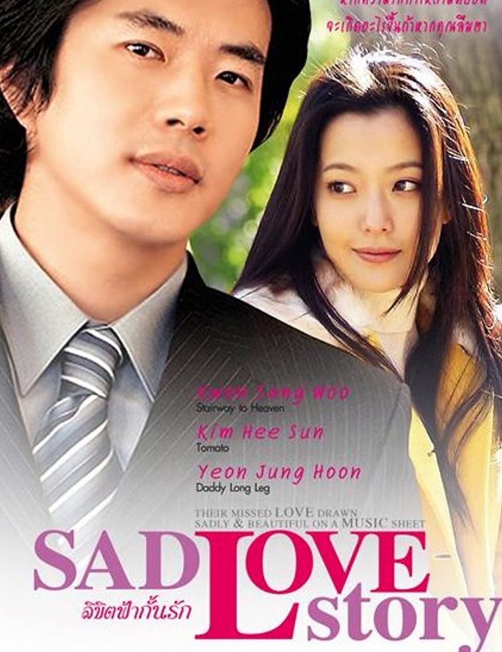 Phim của Kwon Sang Woo: Chuyện tình buồn