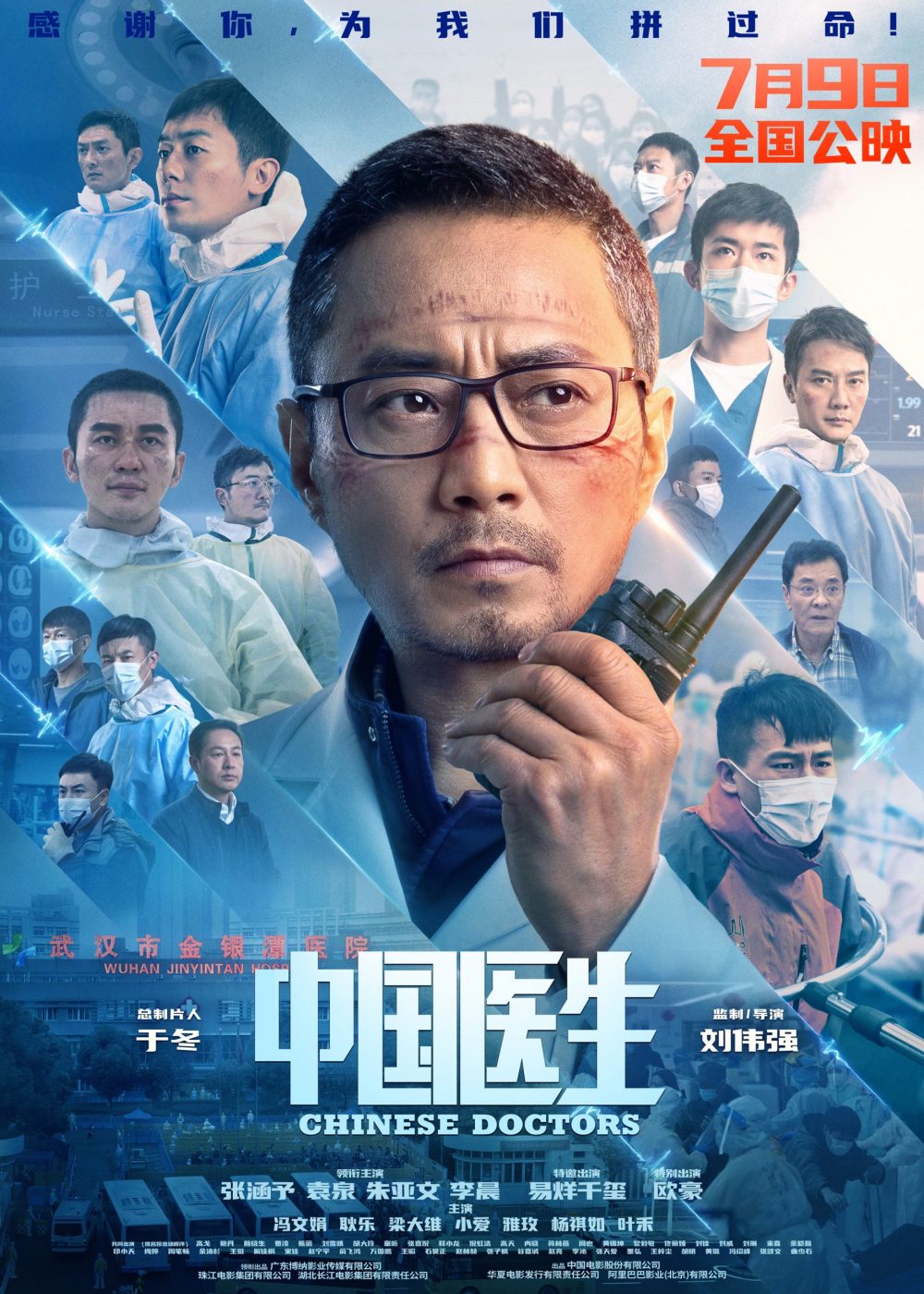Những bộ phim về bác sĩ hay nhất Trung Quốc: Bác sĩ Trung Quốc - Chinese Doctors (2021)