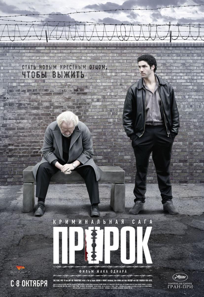 Xem phim vượt ngục: Nhà tiên tri - A Prophet (2009)