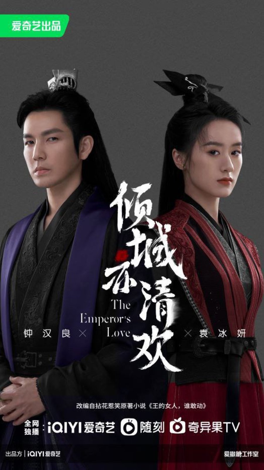 Phim Chung Hán Lương đóng góp mới nhất nhất: Khuynh trở thành diệc thanh hoan – The emperor’s love (2023)