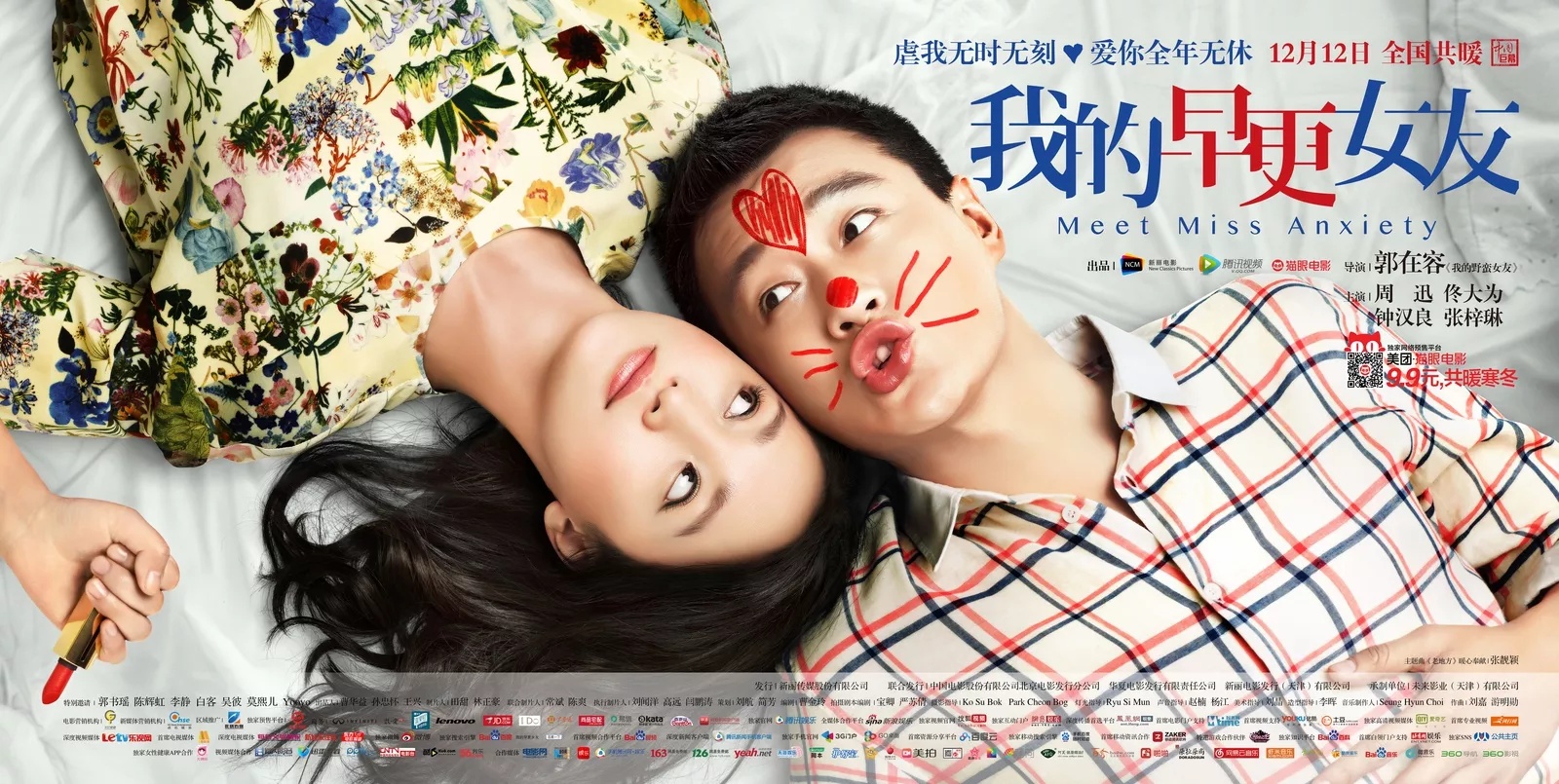 Phim hay của Chung Hán Lương đóng: Bạn gái hồi xuân của tôi - Meet miss anxiety (2014)