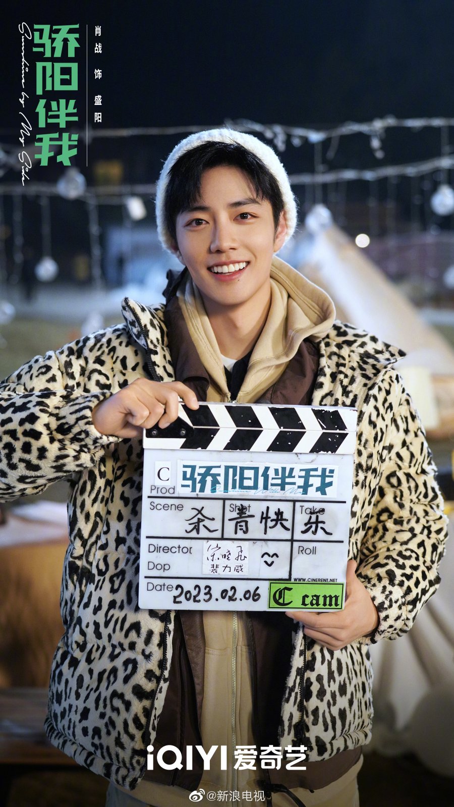 Phim mới nhất của Tiêu Chiến: Mặt trời rực rỡ bên tôi - Sunshine by my side (2023)