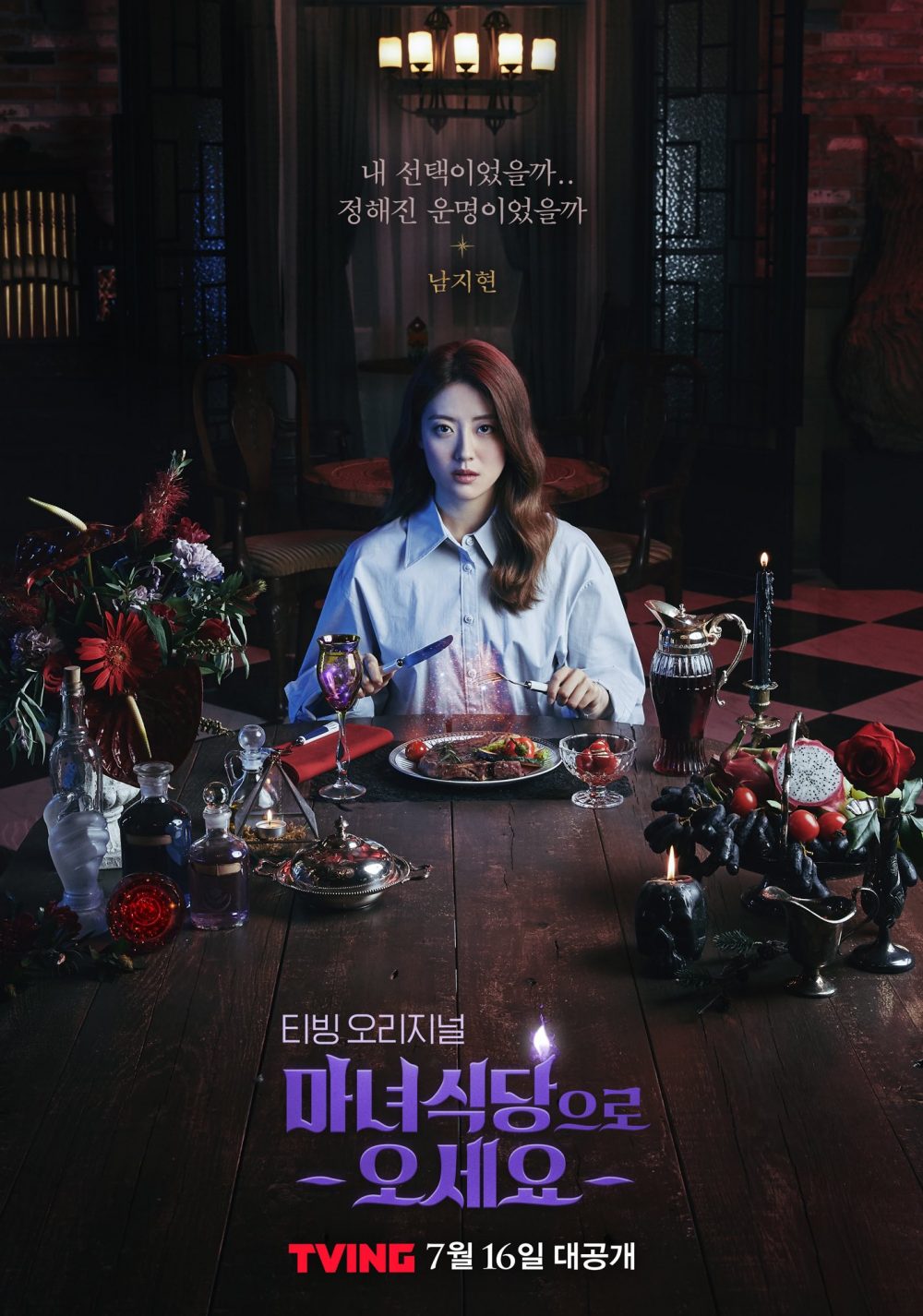 Phim mới của Nam Ji Hyun: Bàn tiệc của phù thủy - The Witch's Diner (2021)