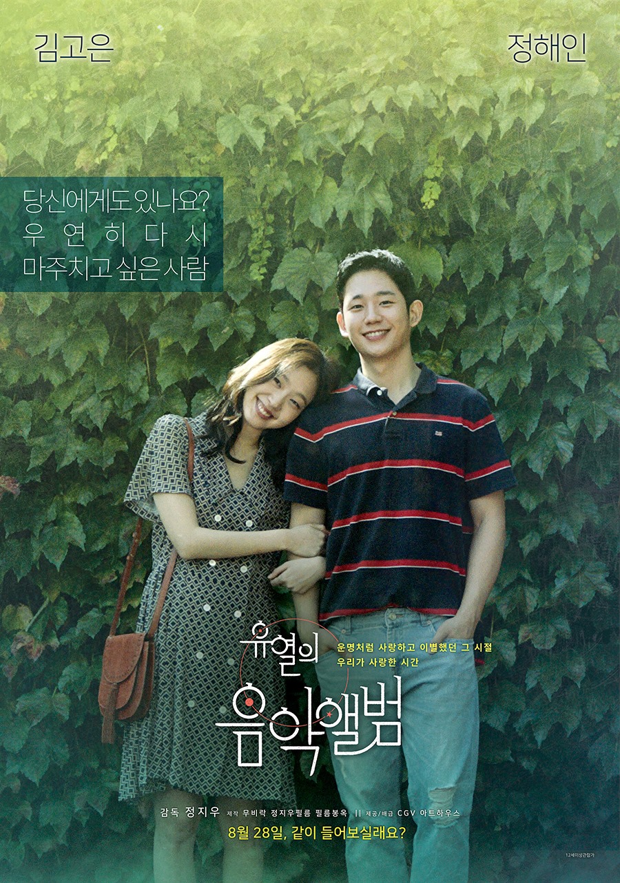 Jung Hae In phim Lắng nghe giai điệu tình yêu - Tune in for Love (2019)