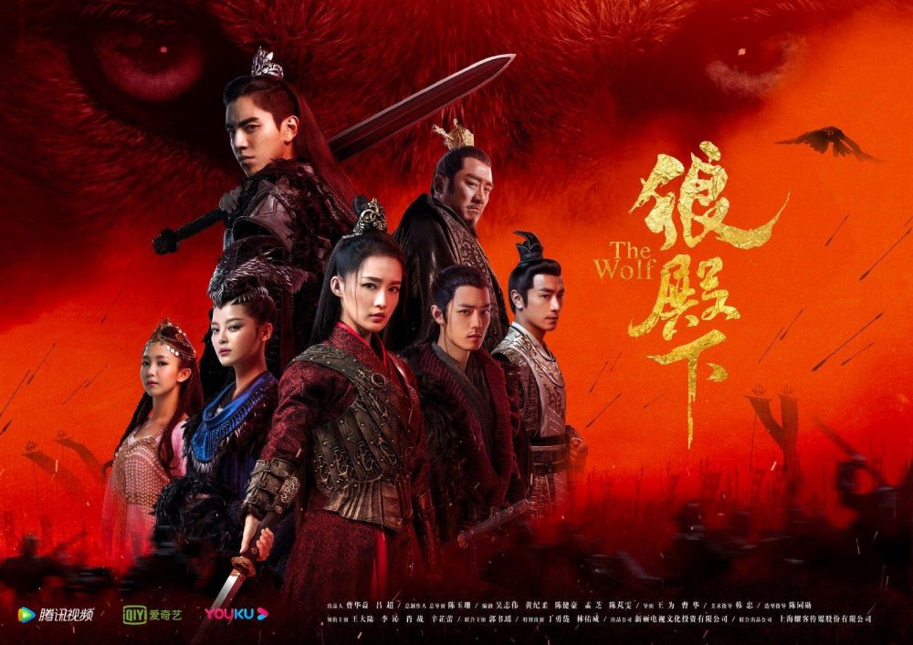 Lang điện hạ - The majesty of wolf (2020)