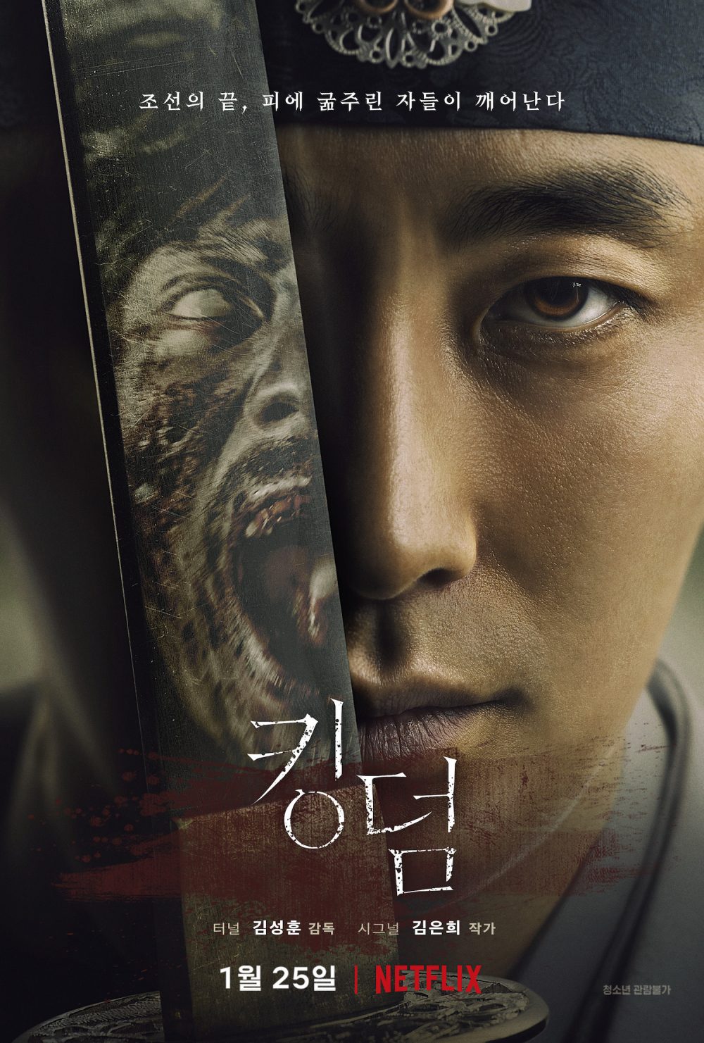 Phim Joo Ji Hoon đóng: Vương triều xác sống