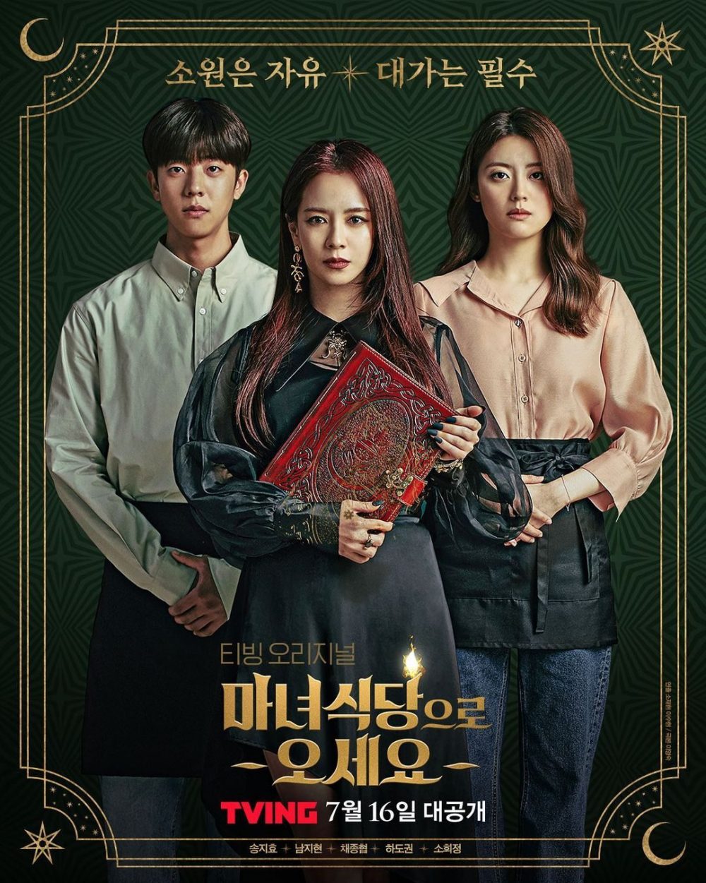 Phim mới của Nam Ji Hyun: Bàn tiệc của phù thủy - The Witch's Diner (2021)