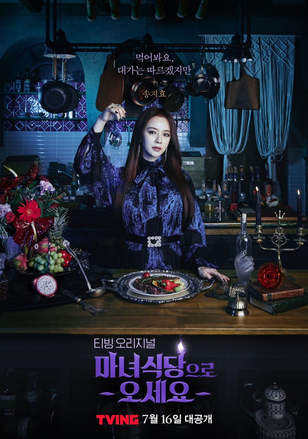 Thời trang đẹp quyền lực của Song Ji Hyo trong phim The Witch's Diner 3