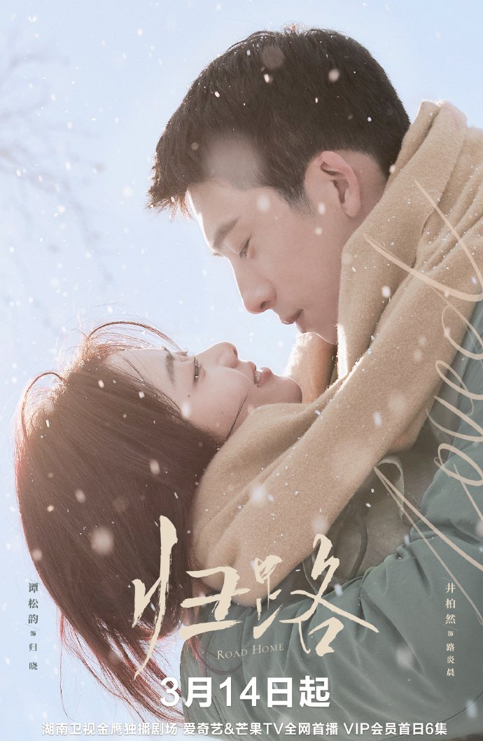Xem phim của Đàm Tùng Vận: Quy lộ – Road home (2023)