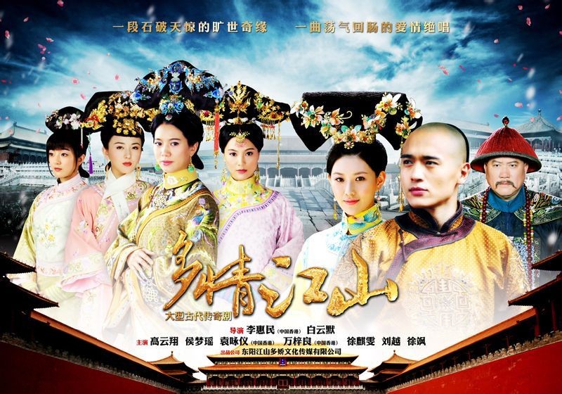 harper bazaar phim hau cung trung quoc hay nhat Royal Romance - 28 phim hậu cung Trung Quốc hay nhất dành cho khán giả mê cung đấu