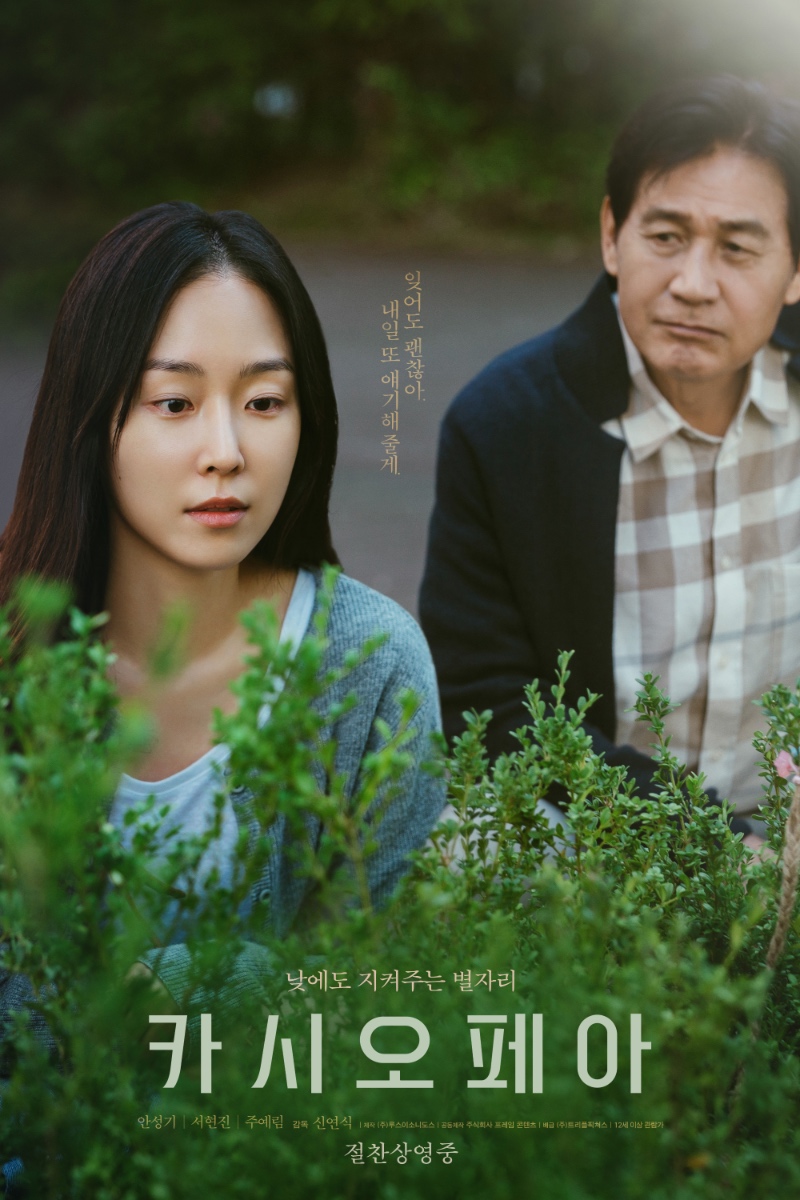 Phim ngắn Hàn Quốc hay: Chòm sao Thiên Hậu – Cassiopeia (2022)