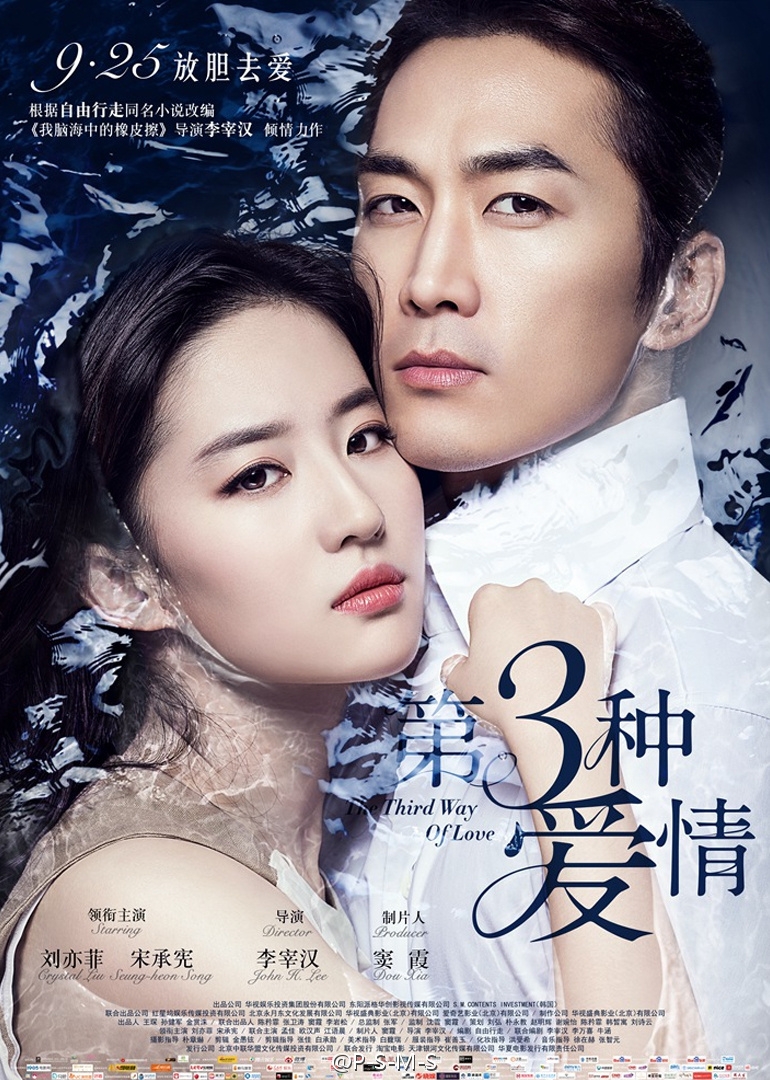 Những bộ phim hài lãng mạn hay nhất Trung Quốc: Tình yêu thứ ba - The Third Way of Love (2015)