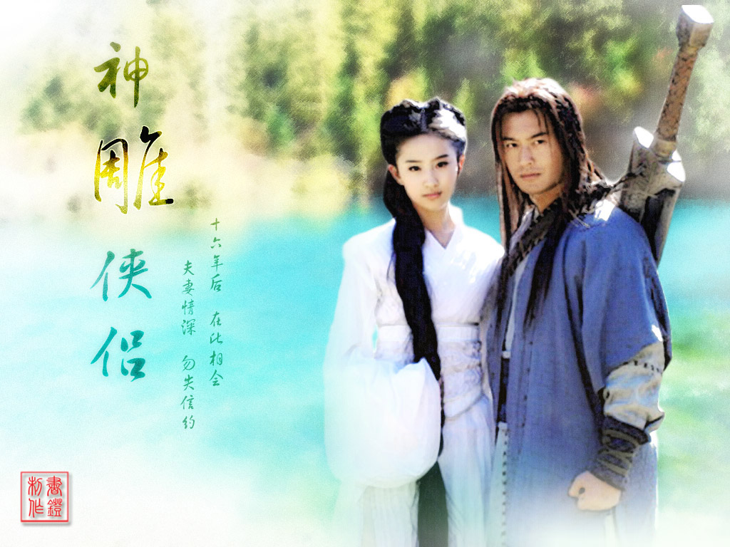 phim Thần điêu đại hiệp - Return of the Condor Heroes (2006)