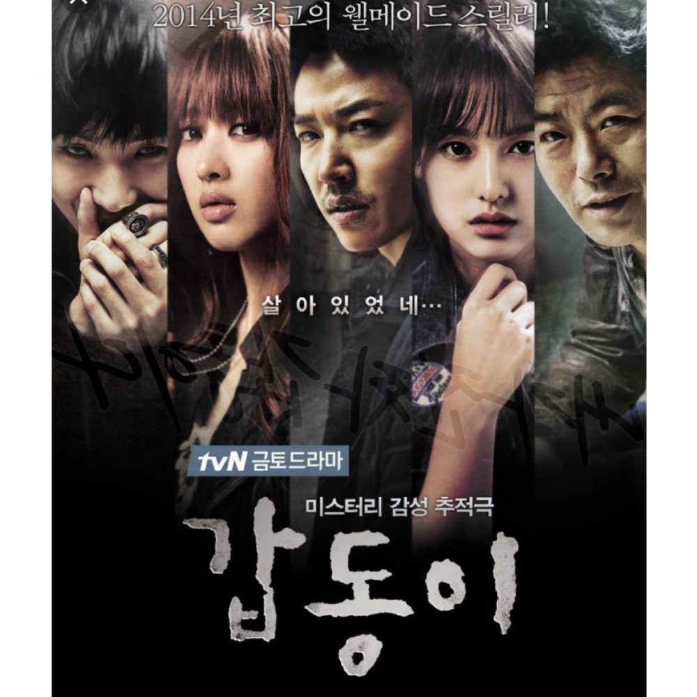 Kim Ji Won phim Kẻ sát nhân túng bấn ẩn