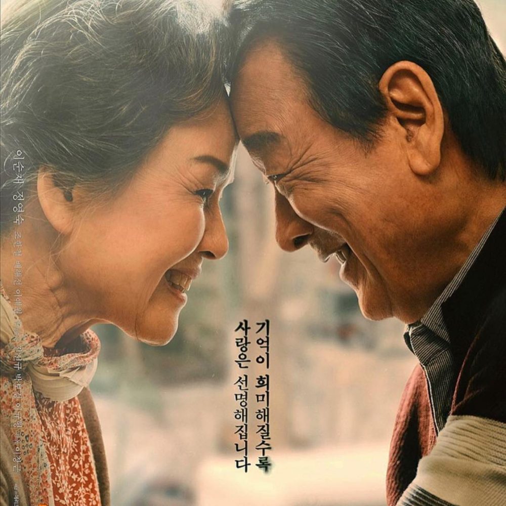 Phim lẻ Hàn Quốc hay về tình yêu: Điều ba mẹ không kể - Romang (2019)