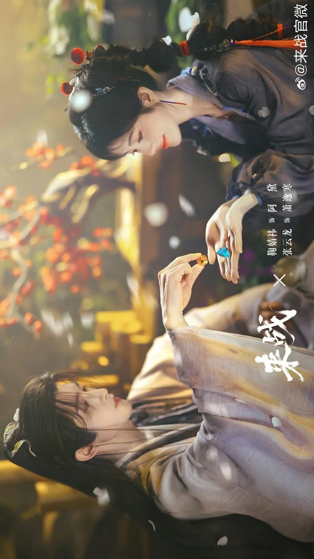 Phim mới của Cúc Tịnh Y: Lai chiến – Lai zhan (chưa phát sóng)