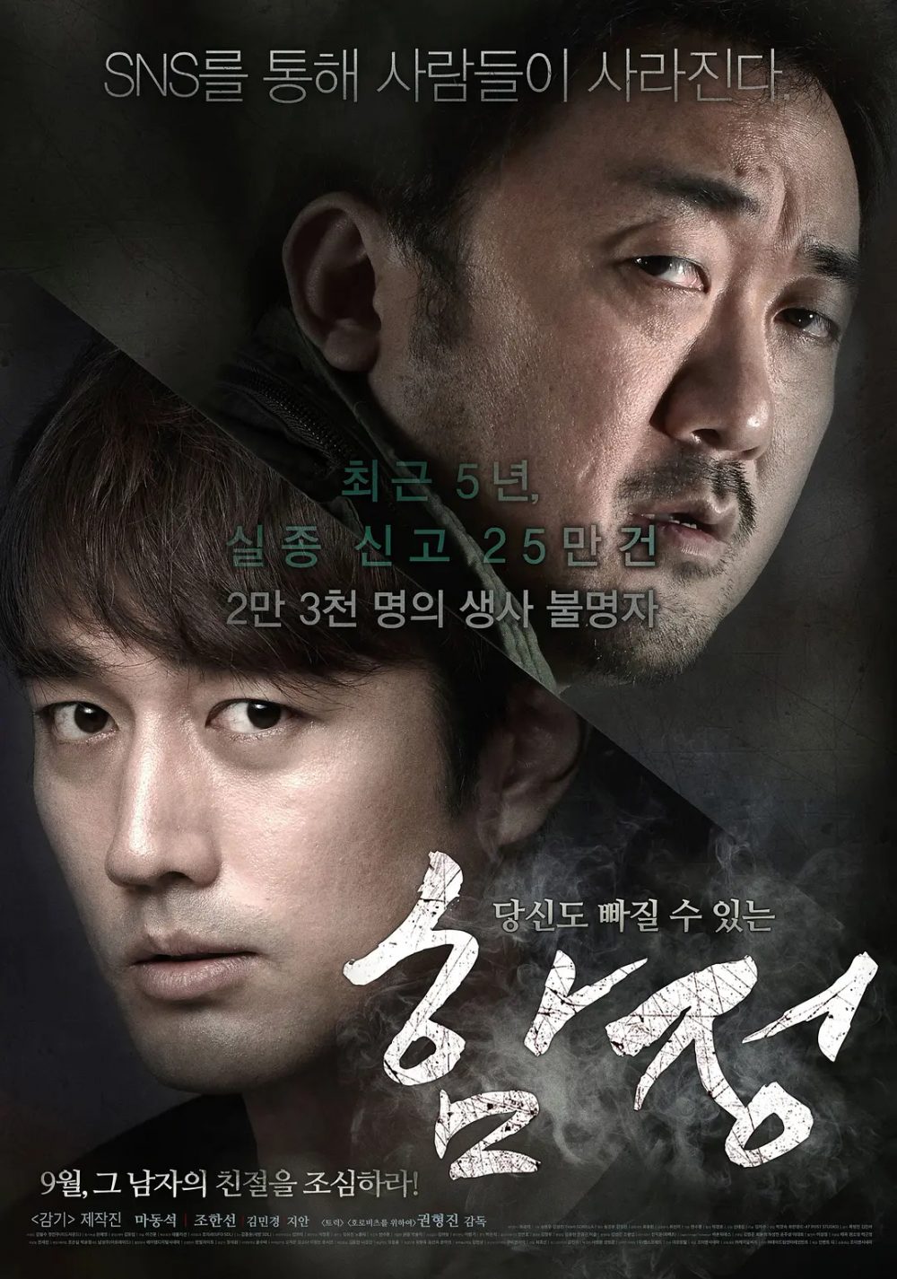 Phim của Ma Dong Seok: Bẫy sâu - Deep trap (2015)